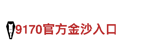 bob平台登录- 专业机械企业，为您提供优质解决方案